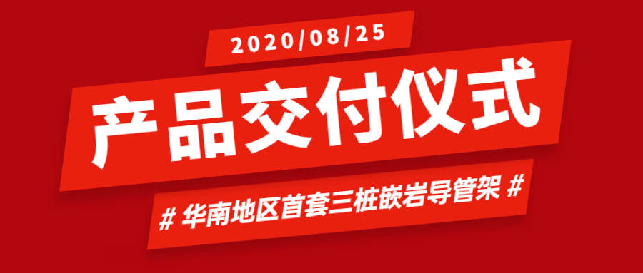 【華南地區(qū)首套三樁嵌巖導管架成功交付】公司再掀風電導管架制造高潮