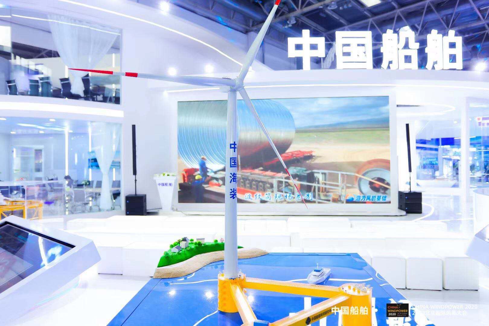 公司參加北京國際風(fēng)能大會(huì)暨展覽會(huì)