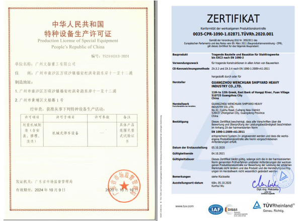 公司成功獲取停車設(shè)備制造資質(zhì)證書和EN1090、ISO3834體系認證證書