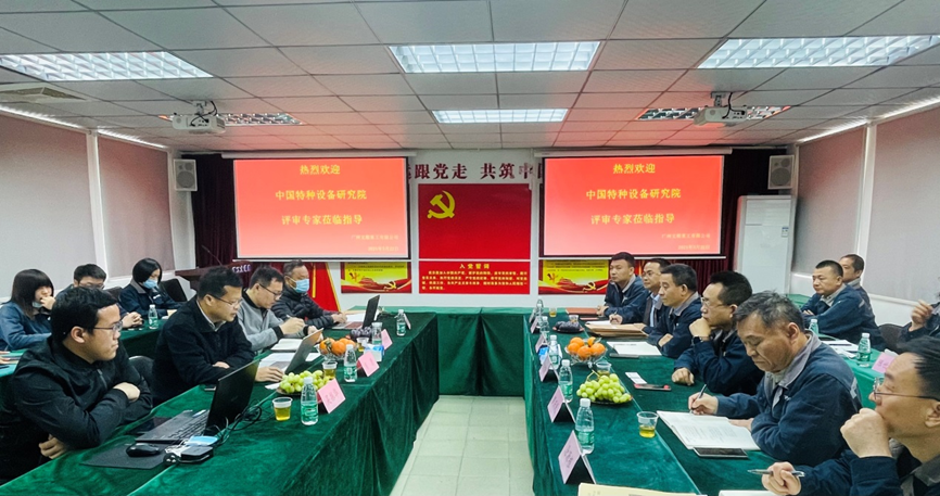 華南地區(qū)唯一擁有A級(jí)資質(zhì)企業(yè)——公司順利通過起重機(jī)制造資質(zhì)（A級(jí)）換證評(píng)審